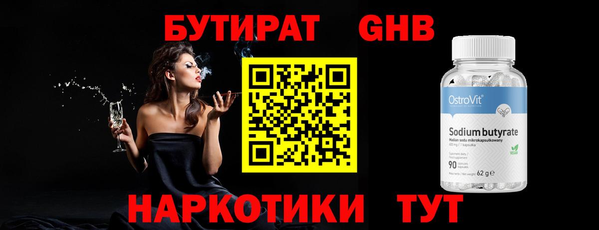 Северобайкальск  БУТИРАТ Butirat  БУТИРАТ  Вход с VPN 