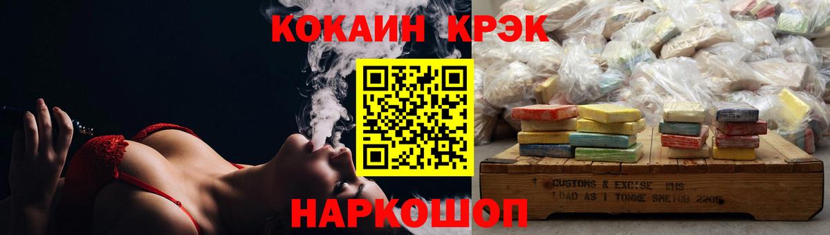 COCAIN Перу Северобайкальск