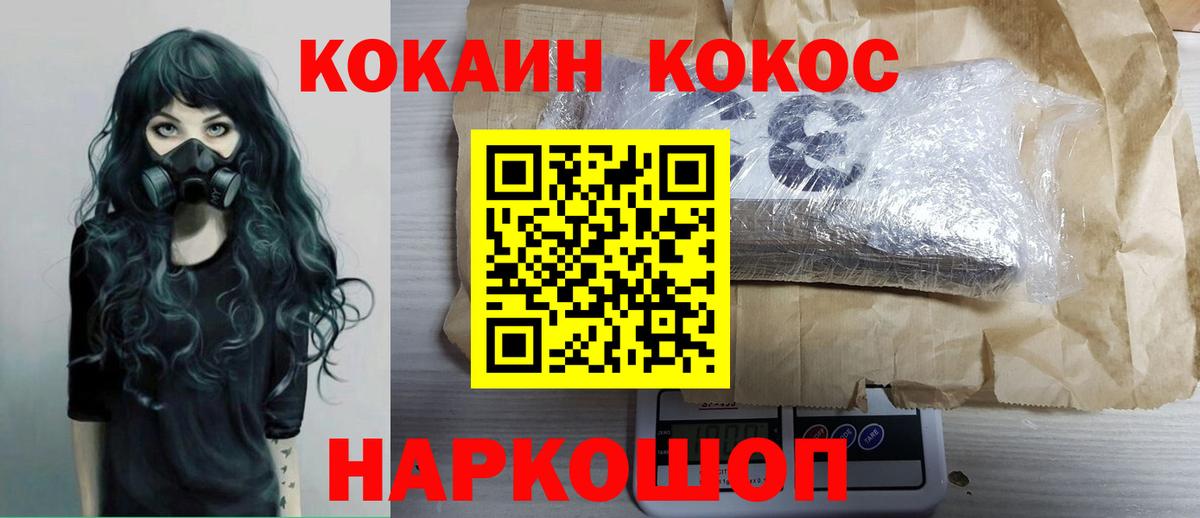 Северобайкальск  COCAIN 99%  где купить наркоту  Вход с VPN 