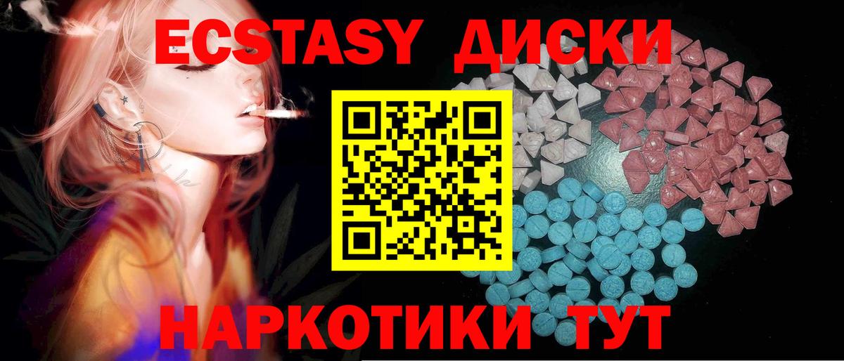 Экстази бентли  Ecstasy 280 MDMA  Вход с VPN  Северобайкальск 