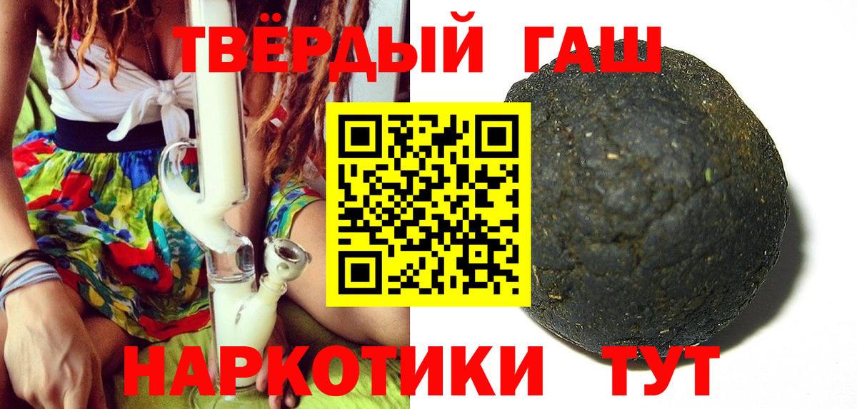 Северобайкальск  ГАШ  ГАШИШ 40% ТГК  Вход с VPN  ГАШИШ Изолятор 