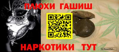 каннабис Малгобек