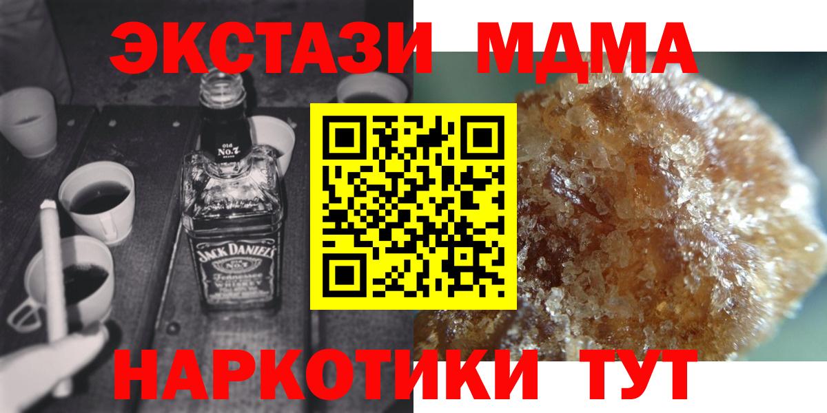 MDMA VHQ  MDMA VHQ  Северобайкальск  MDMA  Вход с VPN 