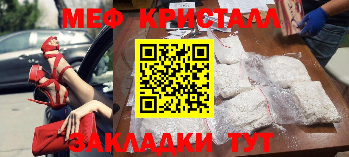 МЕФ mephedrone  Вход с VPN  Мефедрон  Северобайкальск  где купить   Мефедрон мяу мяу 