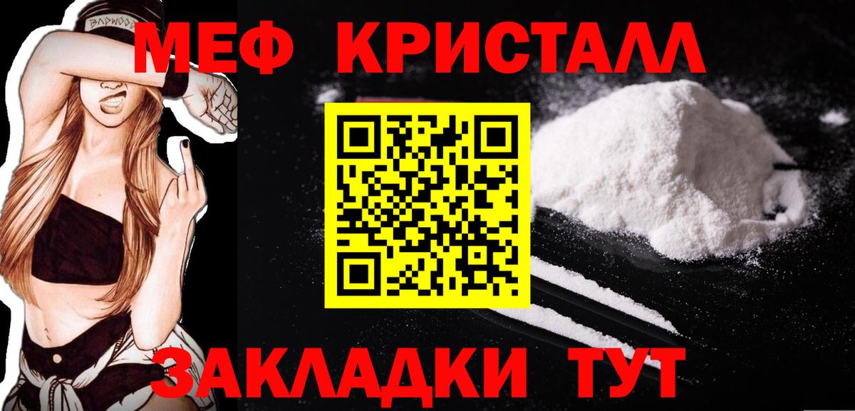 МЕФ кристаллы Северобайкальск