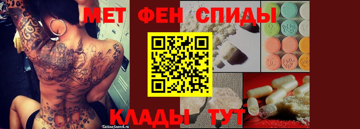 Метамфетамин Methamphetamine  Вход с VPN  Метамфетамин  Северобайкальск 