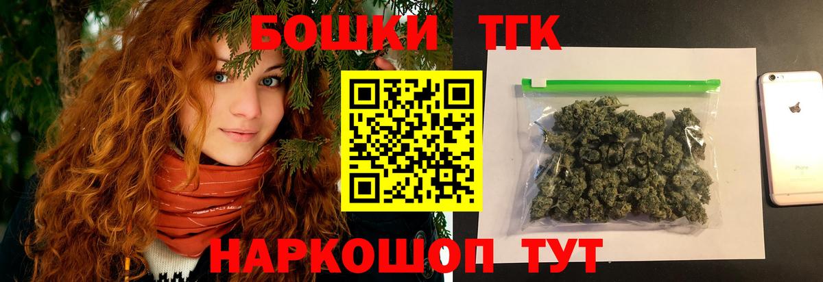 Бошки марихуана THC 21%  Каннабис индика  Канабис Amnesia  Вход с VPN  Северобайкальск  Бошки марихуана SATIVA & INDICA 
